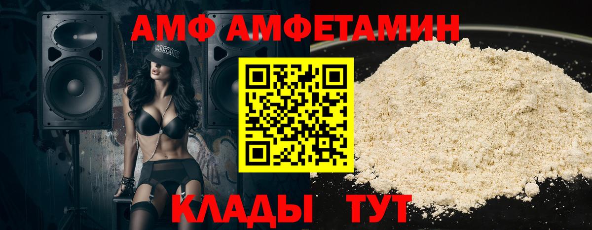 АМФЕТАМИН  Воткинск  Amphetamine VHQ 