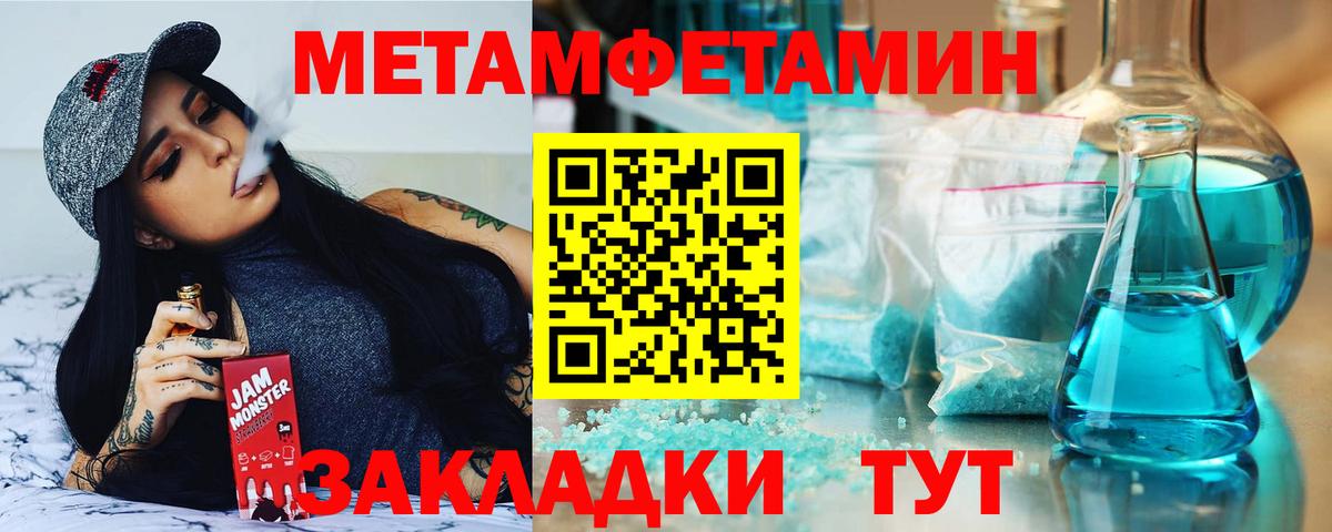 Воткинск  Амфетамин VHQ  Вход с VPN 