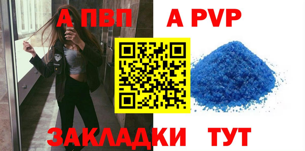 Alpha-PVP СК Воткинск