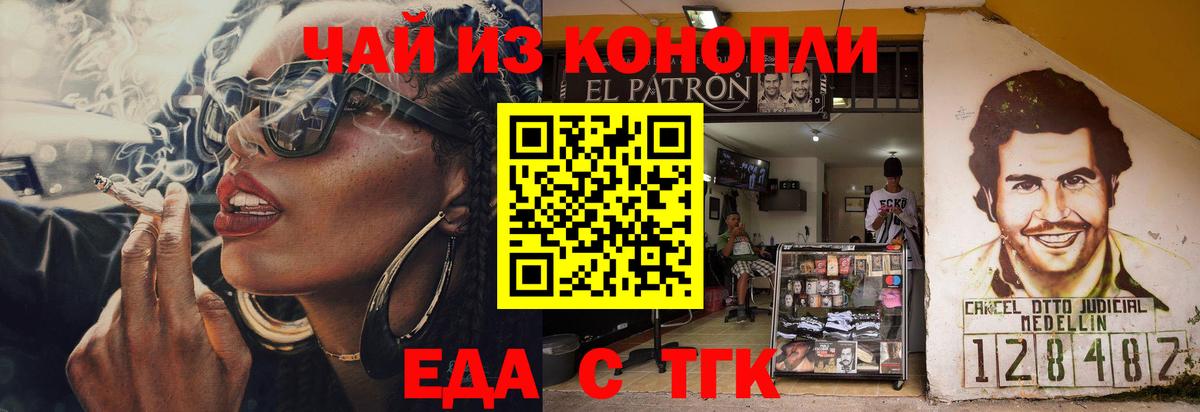 Воткинск  Печенье с ТГК марихуана  Вход с VPN 
