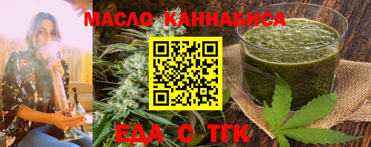 Еда ТГК конопля  Воткинск 
