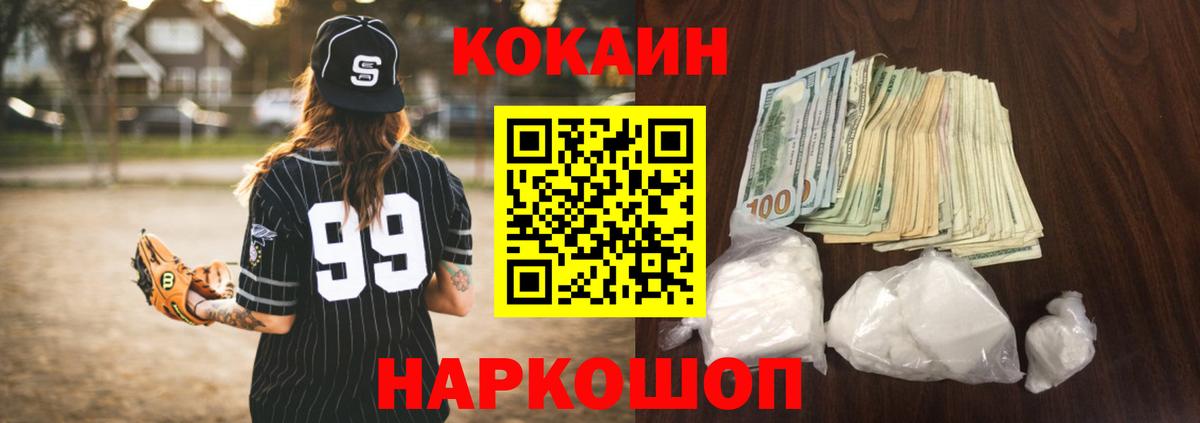 Воткинск  Кокаин FishScale  цены наркотик  Вход с VPN 
