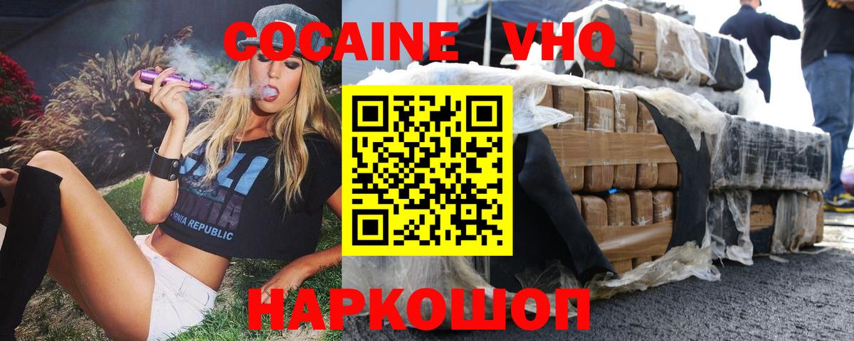 КОКАИН Fish Scale Воткинск