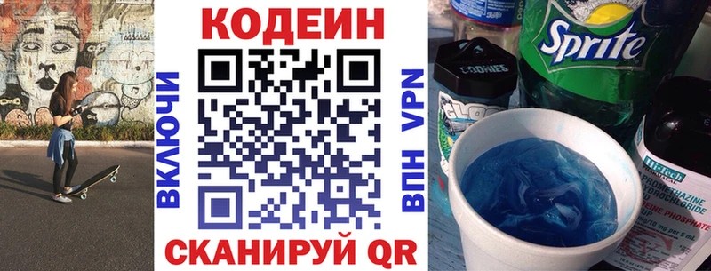 OMG ONION  купить  сайты  Воткинск  Кодеин Purple Drank 