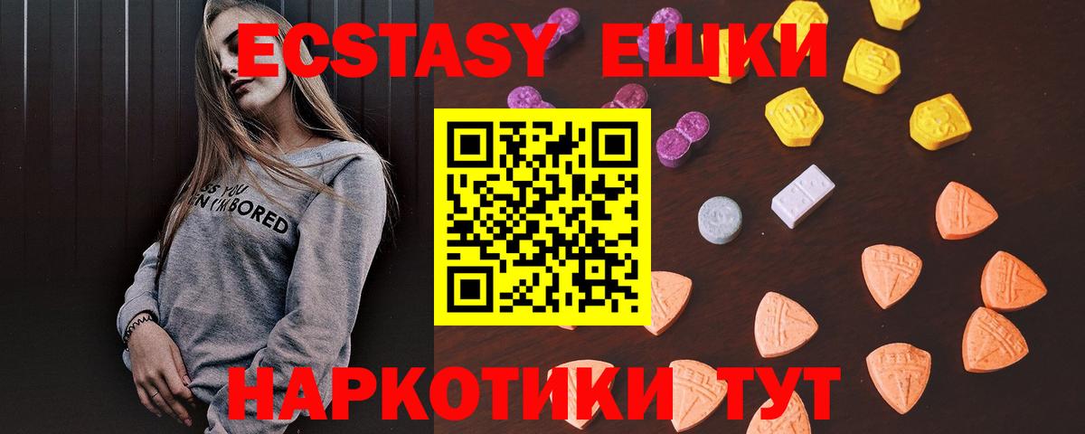 ЭКСТАЗИ Cube  Вход с VPN  Ecstasy  сколько стоит  Воткинск  сайты даркнета состав  Ecstasy диски 