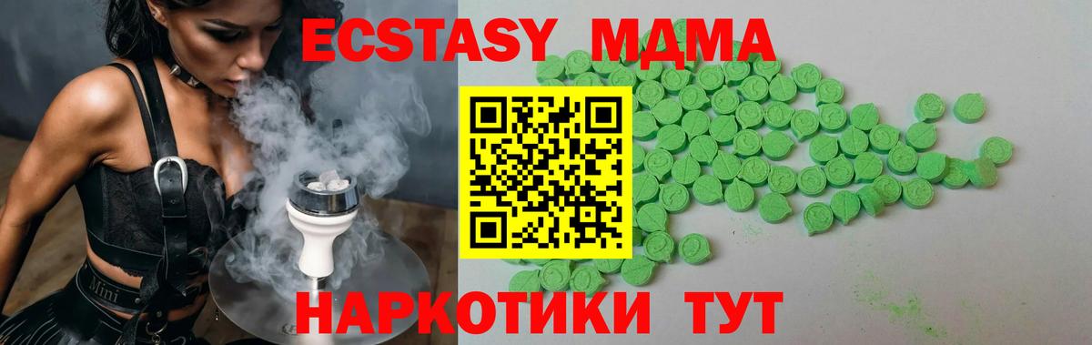 Ecstasy 280мг Воткинск