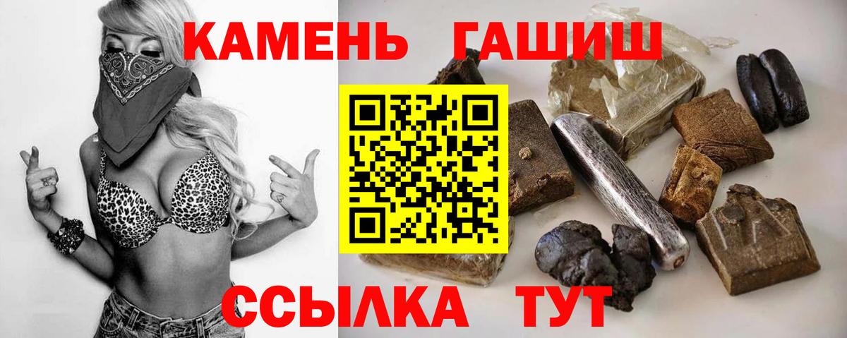 продажа наркотиков  Гашиш VHQ  ГАШИШ  Вход с VPN  Воткинск 