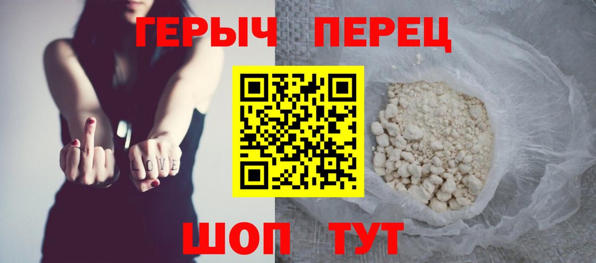 ГЕРОИН афганец  Вход с VPN  Воткинск 