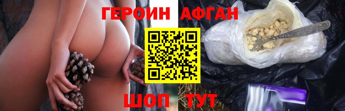 ГЕРОИН герыч Воткинск