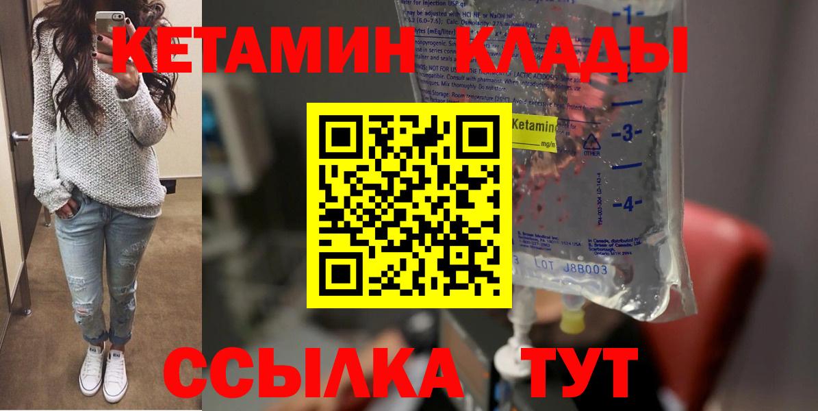 сайты даркнета наркотические препараты  КЕТАМИН VHQ  Воткинск  КЕТАМИН VHQ 