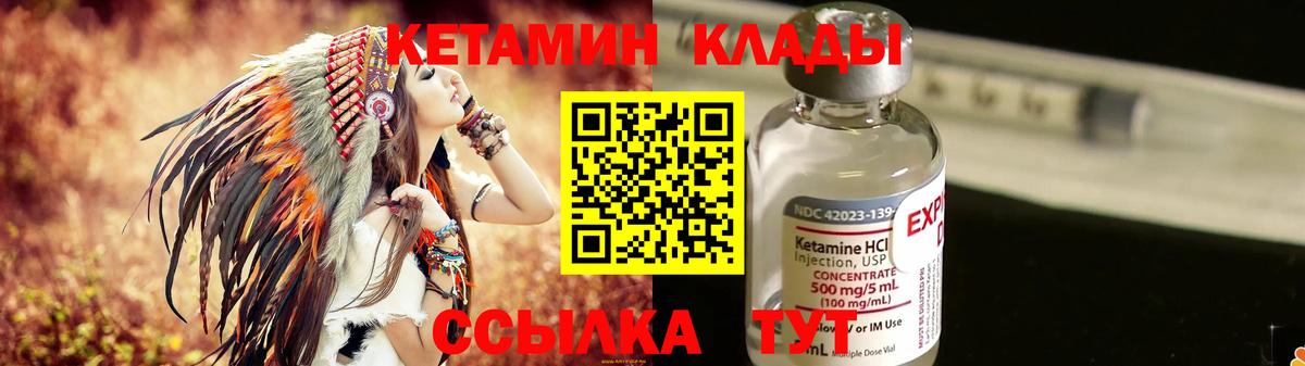 Воткинск  ссылка на мегу   Вход с VPN  КЕТАМИН ketamine 