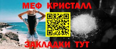 мефедрон Гусь-Хрустальный