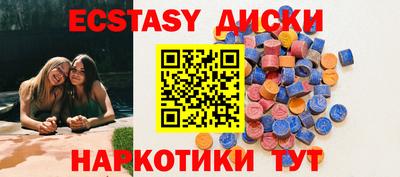 ECSTASY Бузулук