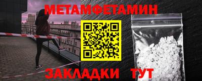 мефедрон Гусь-Хрустальный