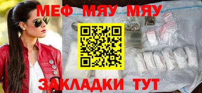 мефедрон мука Гусиноозёрск