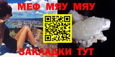 мефедрон Гусь-Хрустальный