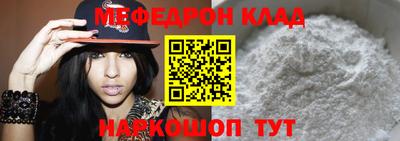 мефедрон Гусь-Хрустальный