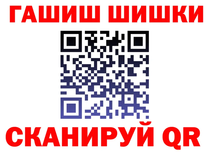 ГАШ Ice-O-Lator ссылки площадка ссылка на мегу Воткинск