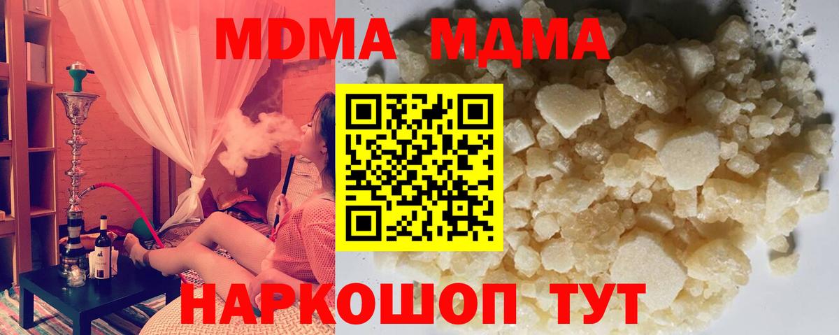 MDMA VHQ  МДМА  МДМА молли  Воткинск 