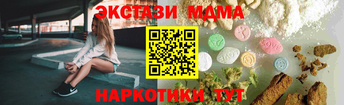 Воткинск  MDMA кристаллы  МДМА молли  Вход с VPN 