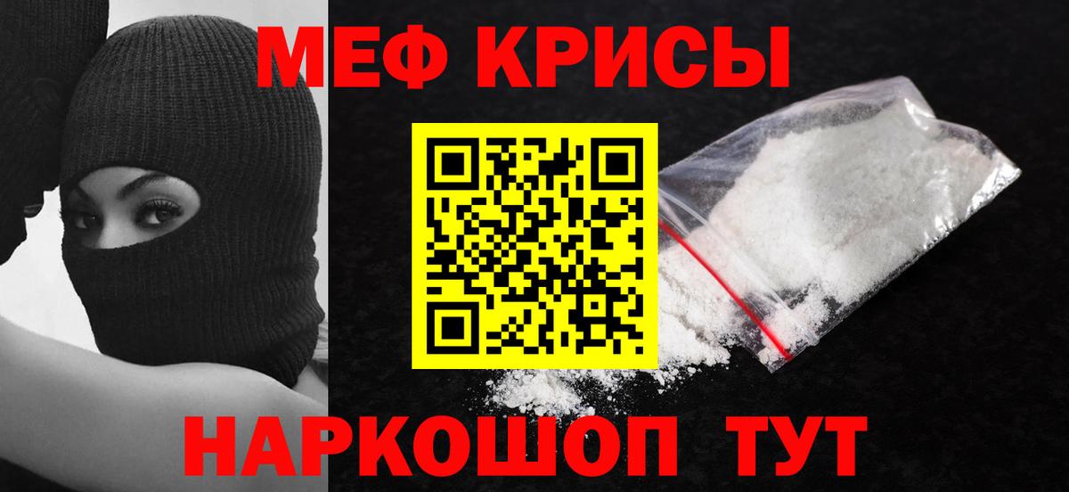 Меф мука Воткинск