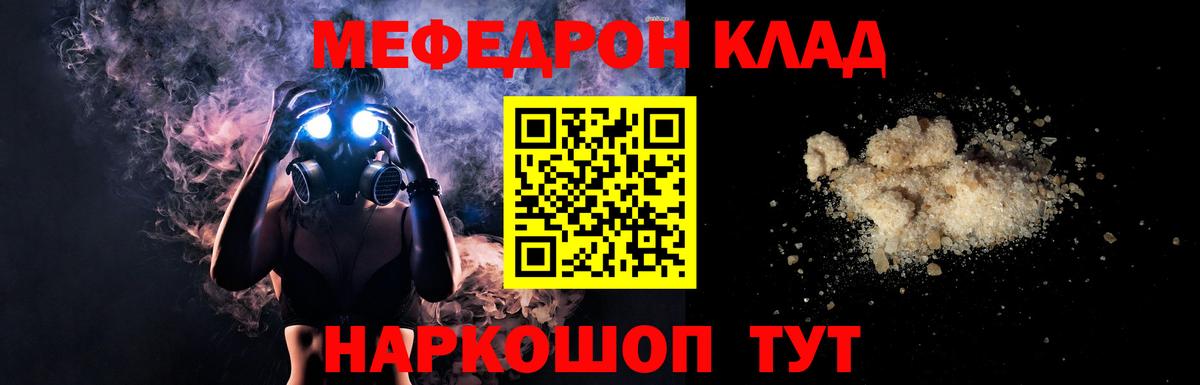 МЕФ 4 MMC  МЯУ-МЯУ  Мефедрон mephedrone  Воткинск  Меф 