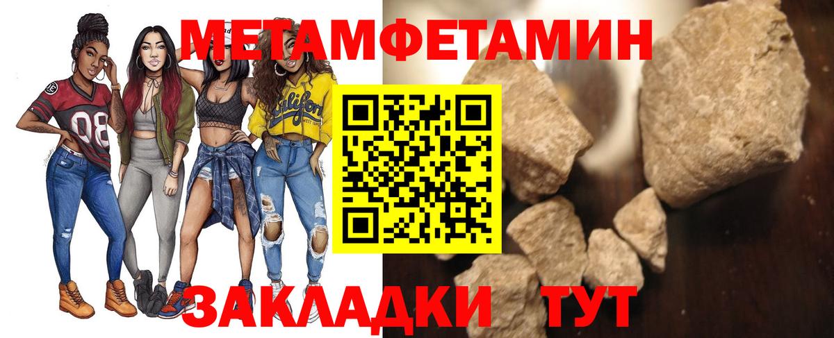 Первитин мет  Воткинск 