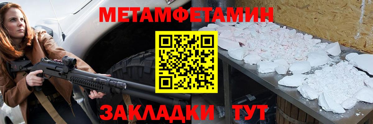 Метамфетамин витя Воткинск