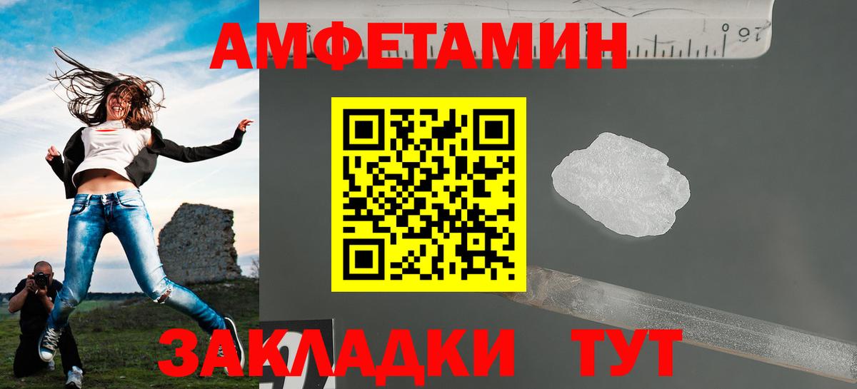 МЕТАМФЕТАМИН Декстрометамфетамин 99.9% Воткинск