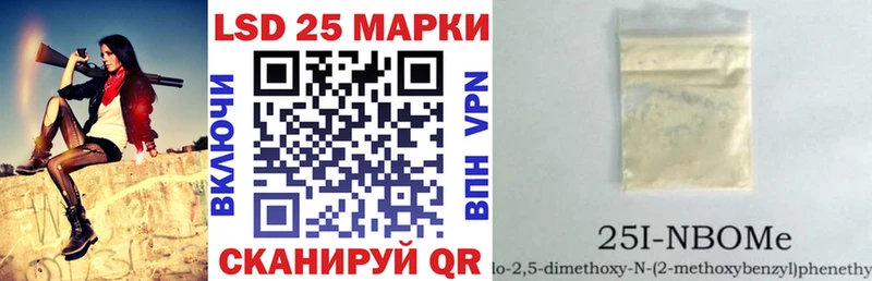 Марки 25I-NBOMe 1,8мг  Воткинск 