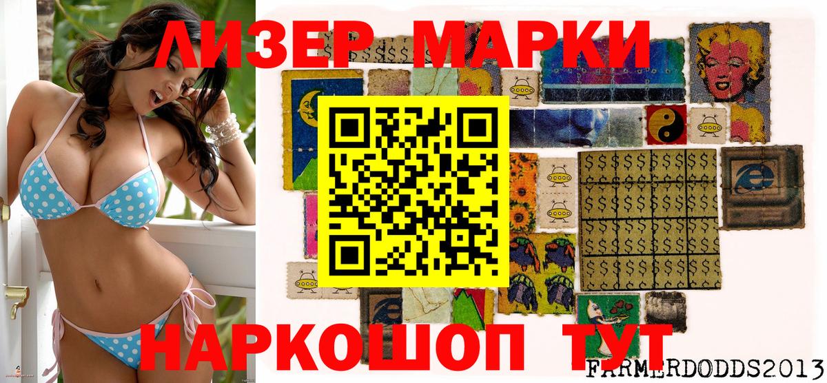 Марки NBOMe 1500мкг Воткинск