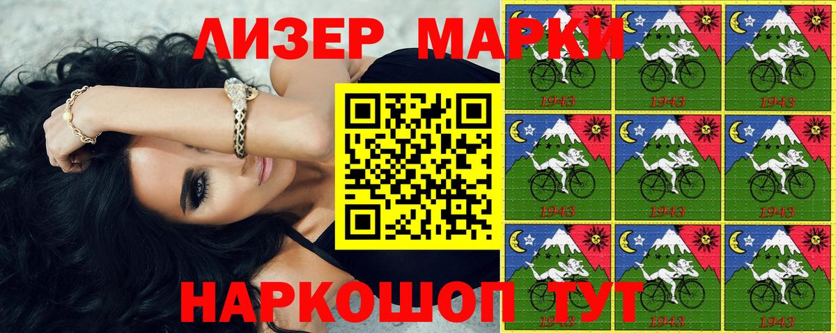 Марки N-bome  Марки NBOMe 1,5мг  Вход с VPN  Воткинск 