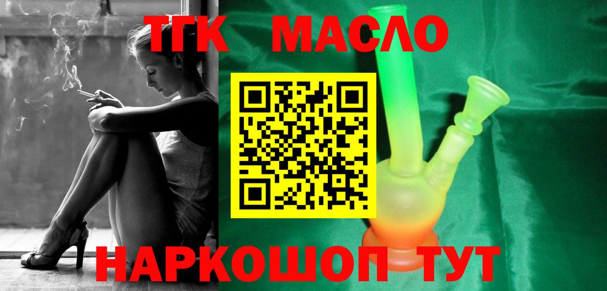 Дистиллят ТГК гашишное масло Воткинск