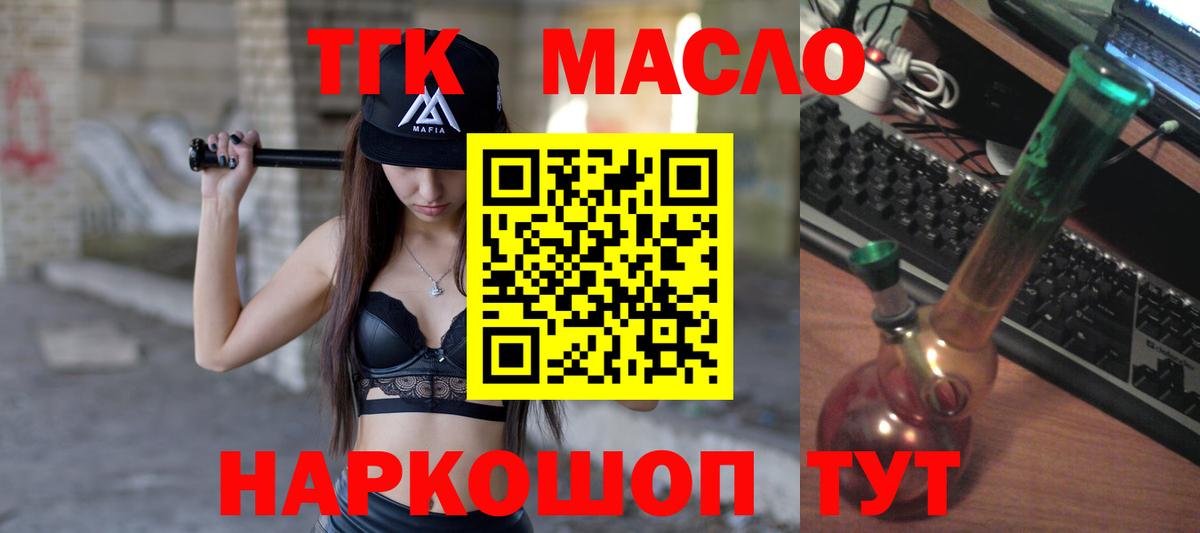 Дистиллят ТГК THC oil  ТГК жижа  Воткинск  Вход с VPN 