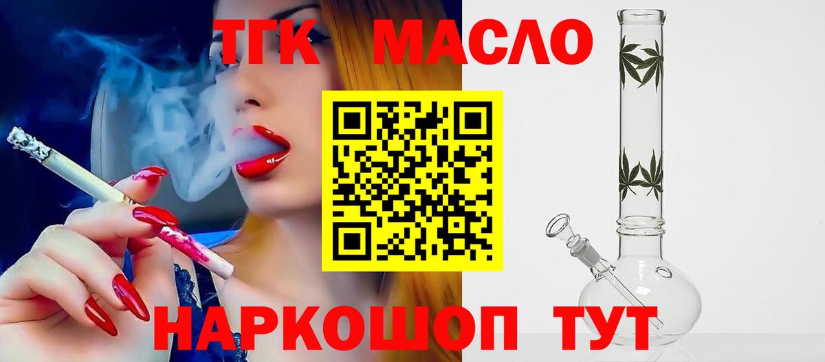 Дистиллят ТГК жижа Воткинск
