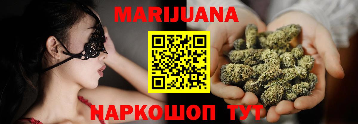 Марихуана OG Kush Воткинск